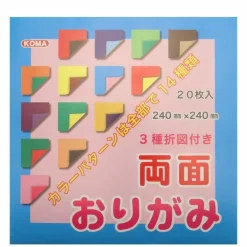Origami Paper 9.5" Double Sided